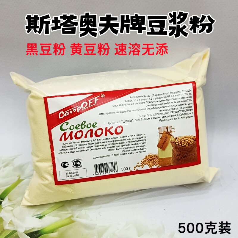 俄罗斯豆浆粉速溶无添加500克图片