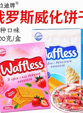 俄罗斯符拉迪牌盒装威化饼干草莓树莓香蕉蜂蜜牛奶椰子可可冰淇淋