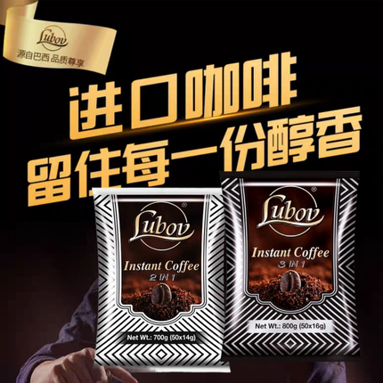 俄罗斯进口马来西亚经典二合一/三合一速溶咖啡700g/800g袋包邮