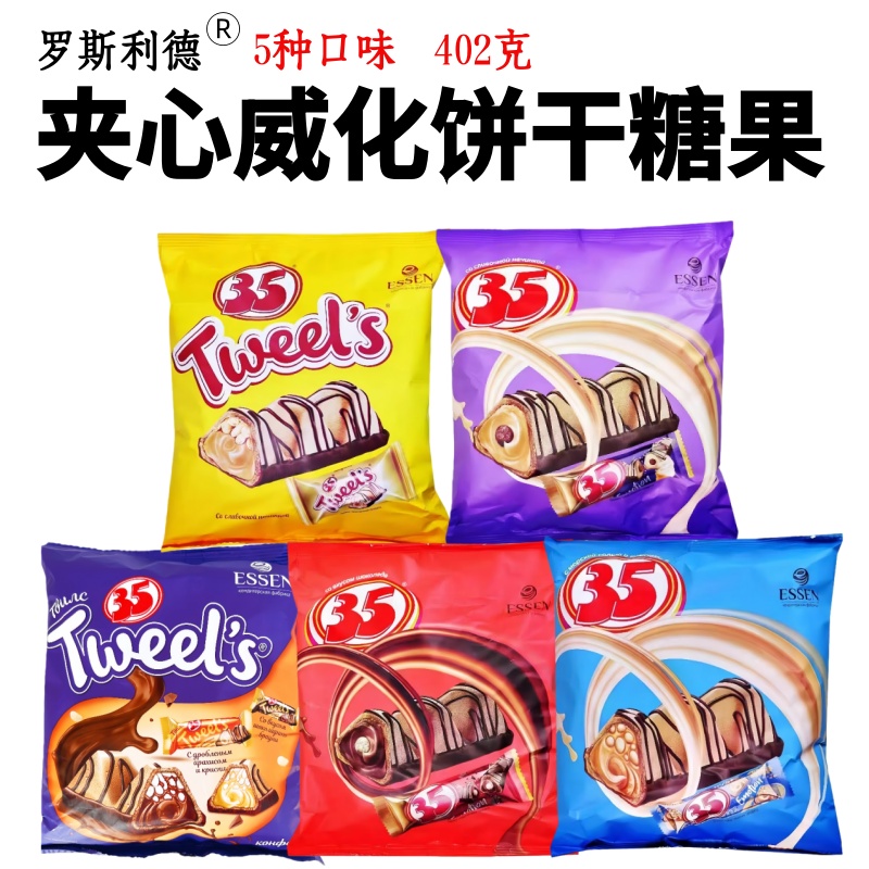 俄罗斯夹心威化饼干糖果402克