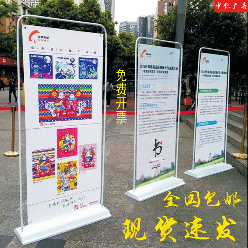门型展架易拉宝广告设计打印