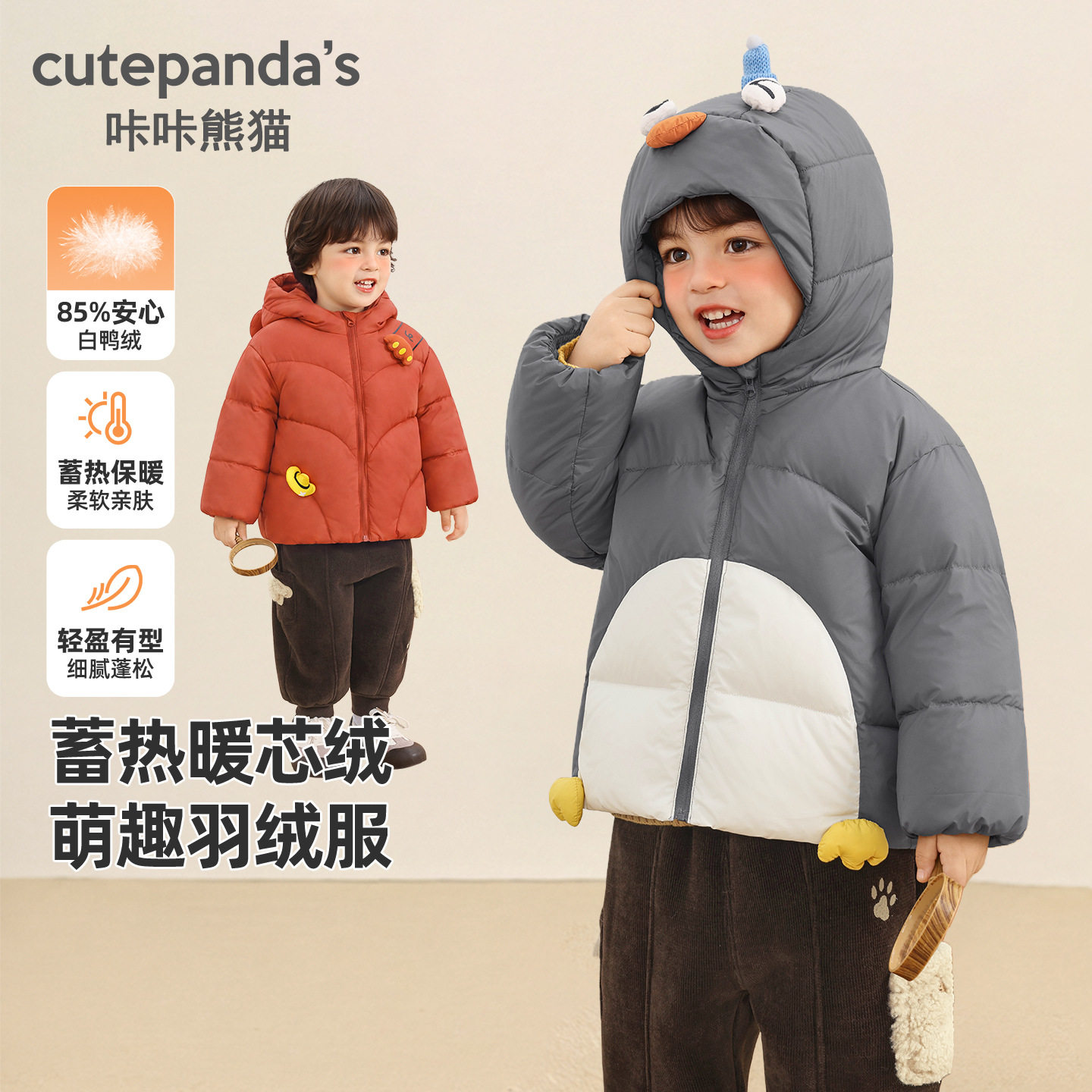 咔咔熊猫男女童冬季加厚羽绒服