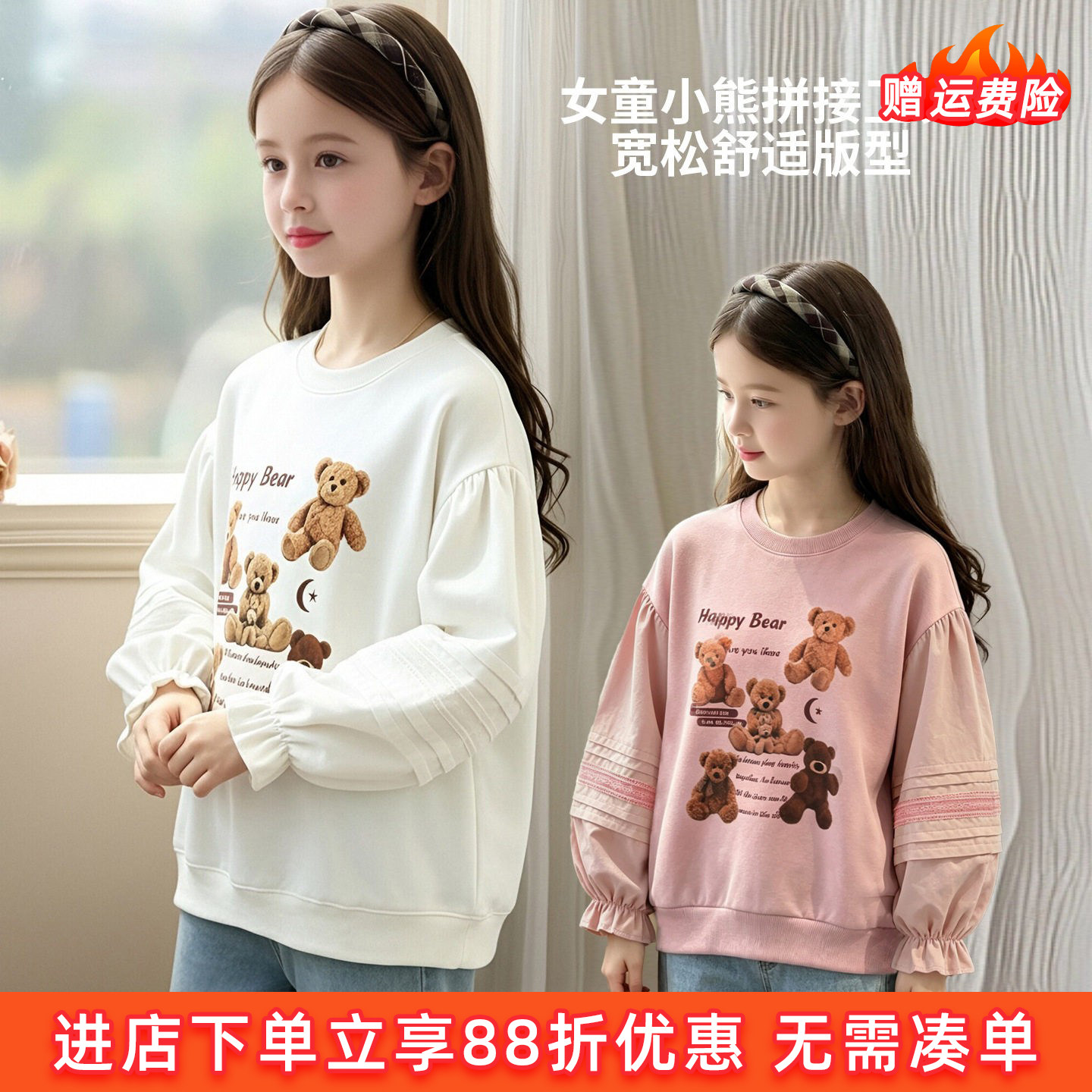 可爱风休闲韩版可爱小熊印花卫衣女童春秋冬宽松圆领长袖上衣棉质