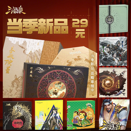 三国杀桌游卡牌休闲娱乐