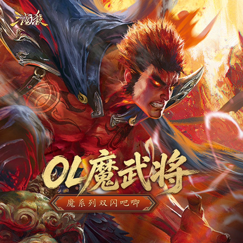 三国杀魔武将双闪吧唧 高颜值原画风 魔吕布貂蝉 徽章 周边 - 实物图