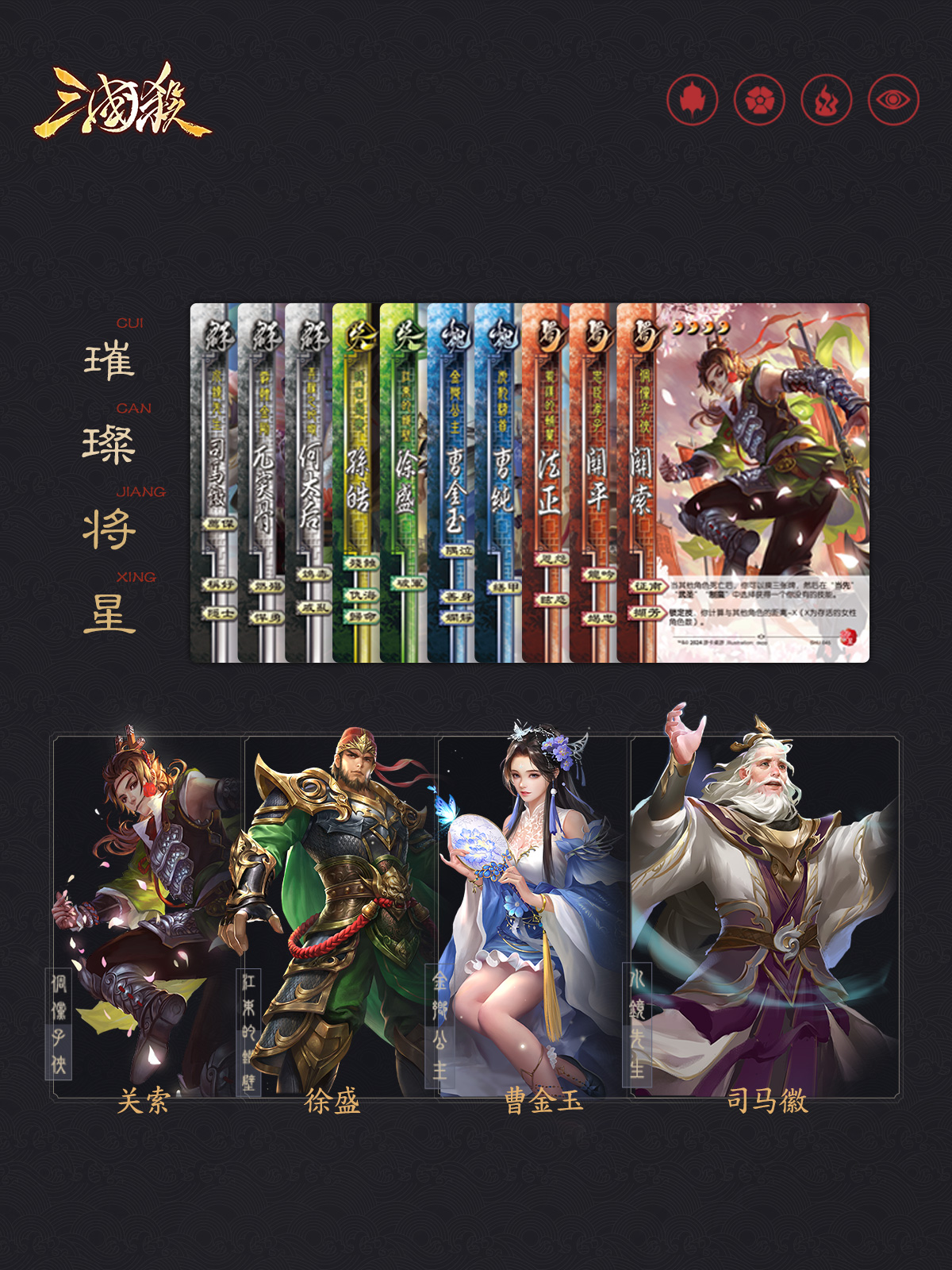 Three Kingdoms Kill Collection 2024 Edition Shen Jia Xu 15 Shen Jiang Xing Genuine Full Set of Card Board Games