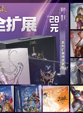 三国杀28元全扩展扭蛋机盲盒珍藏15周年江山如故将星归汉