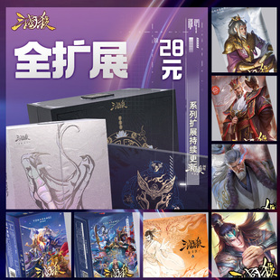 三国杀28元 全扩展扭蛋机盲盒珍藏15周年江山如故将星归汉