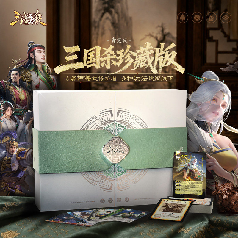 三国杀珍藏版青瓷版 神黄月英神将扩展 正版全套卡牌拓展桌游游戏 - 实物图