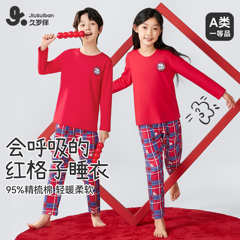 中大童红色睡衣12岁属马格子套装