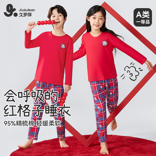 久岁伴儿童睡衣秋冬男女童薄款大红格子纯棉家居服喜庆本命年套装