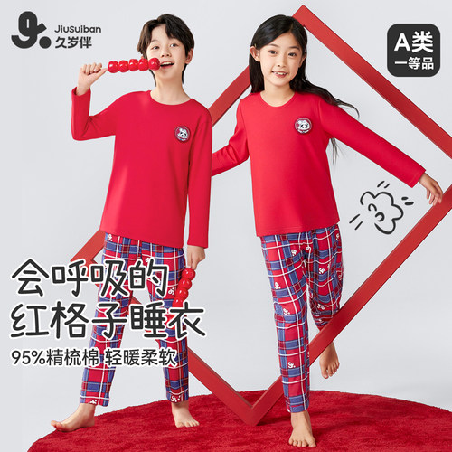 中大童红色睡衣12岁属马格子套装