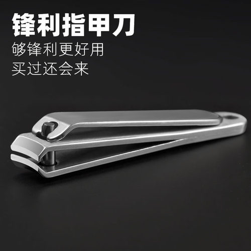 修甲工具指甲刀不锈钢大号锋利