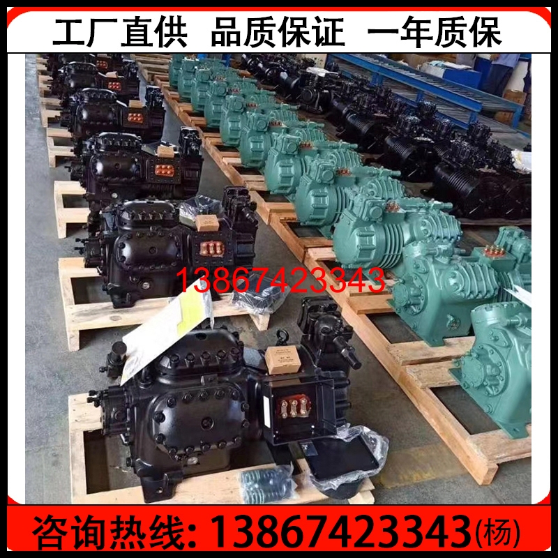 全新谷轮30匹低温压缩机6S321D大六缸 沈阳谷轮30P冷冻库制冷机头