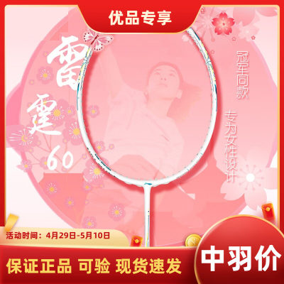 女士专用羽毛球拍李宁羽毛球拍