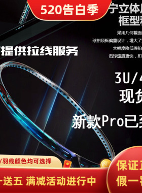 正品李宁专业全碳羽毛球拍风刃500pro立体全碳素进攻型3U 4U现货