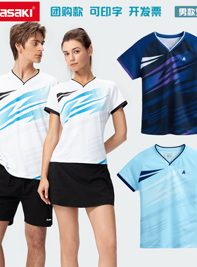 Kawasaki川崎专业羽毛球服运动T恤吸汗透气男女情侣款C1031 C2031
