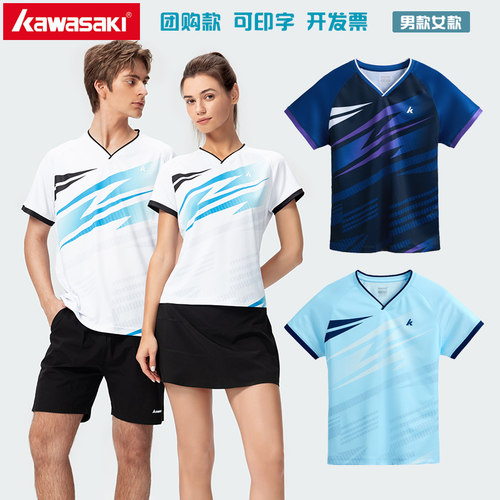 Kawasaki川崎专业羽毛球服运动T恤吸汗透气男女情侣款C1031 C2031