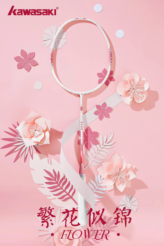正品KAWASAKI川崎繁花似锦5U羽毛球拍超轻进攻型球拍青花瓷礼盒装