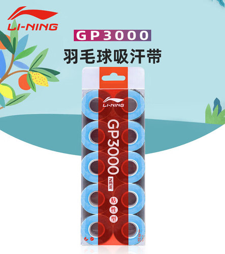 李宁羽毛球拍防滑吸汗