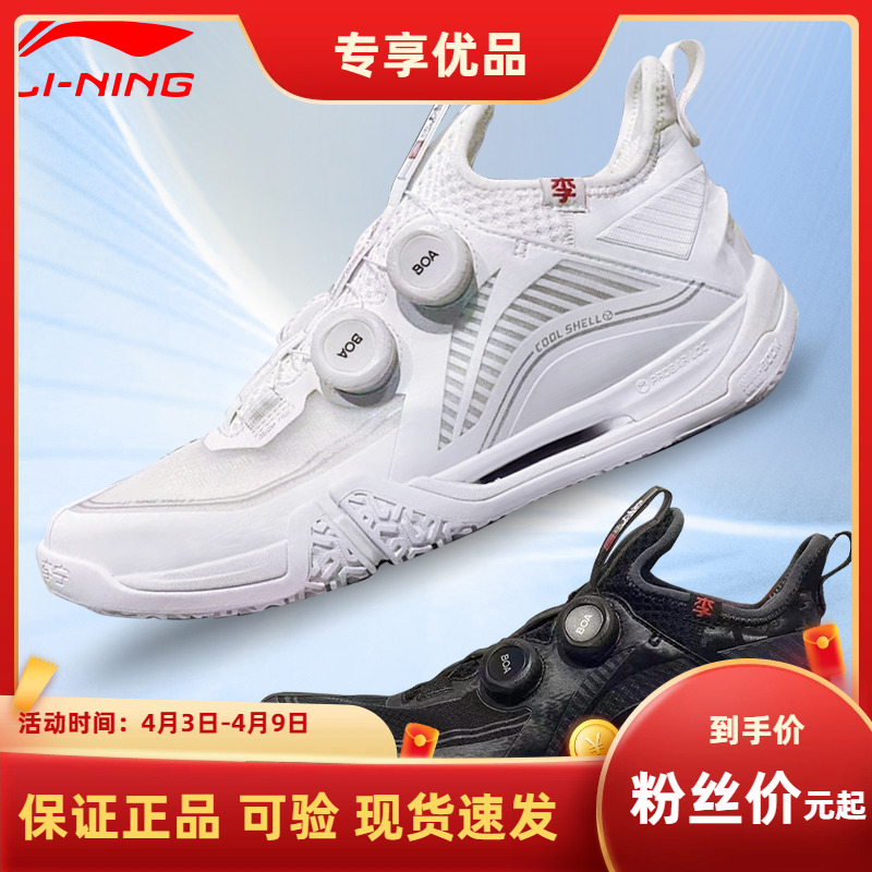 羽毛球鞋李宁耐磨防滑