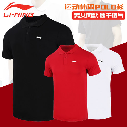 新品李宁羽毛球服男女POLO衫速干运动短袖休闲翻领T恤APLR125