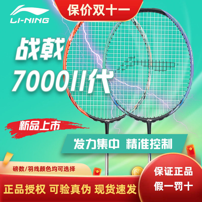 战戟7000 HALBERTEC7000 AYPU013 - 中羽在线