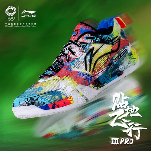 李宁羽毛球鞋贴地飞行3PRO专业比赛训练运动鞋碳板减震防滑耐磨