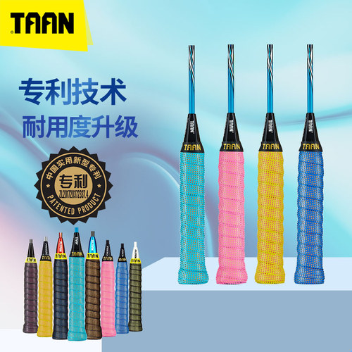 泰昂手胶 TW090加厚款透气防滑耐磨吸汗带网球羽毛球鱼杆缠绕带