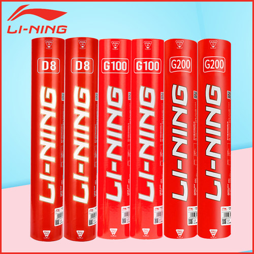 正品羽毛球李宁D8/G200