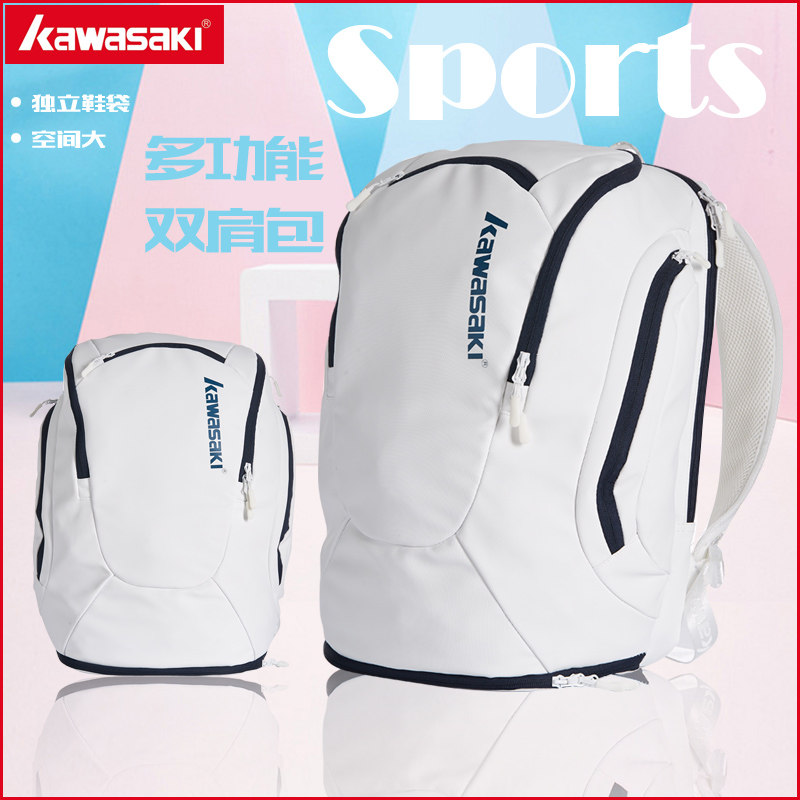 川崎正品新款羽毛球包白色双肩男女多功能大容量运动网球鞋仓8218,运动/瑜伽/健身/球迷用品,羽毛球包,淘宝优惠券,粉丝福利购,淘宝优惠卷