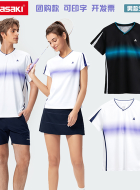 Kawasaki川崎专业羽毛球服运动T恤吸汗透气男女情侣款C1027 C2027