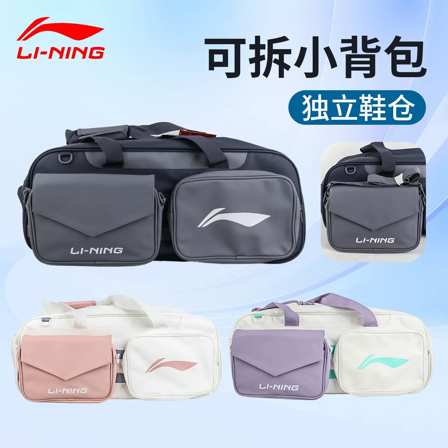 Lining李宁ABLW033羽毛球包手提单肩方形大容量独立鞋仓六只装