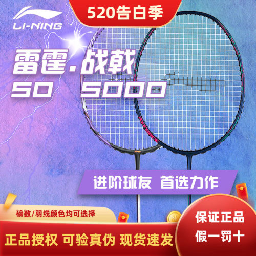 李宁战戟5000控制雷霆50风刃500