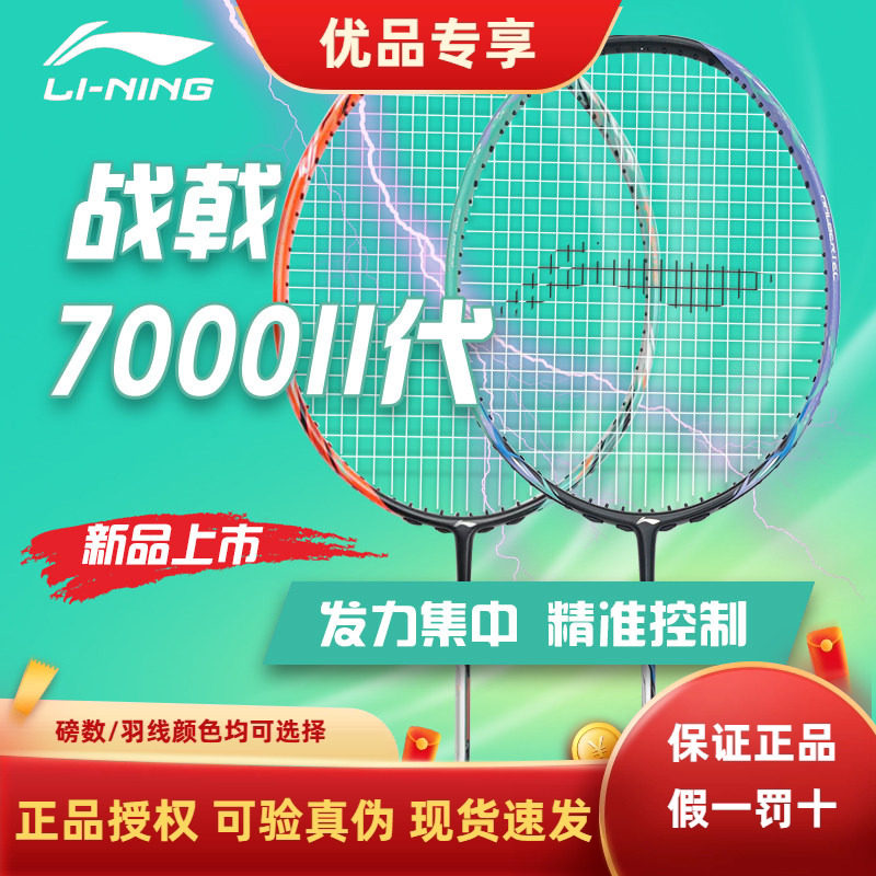 战戟7000 HALBERTEC7000 AYPU013 - 中羽在线