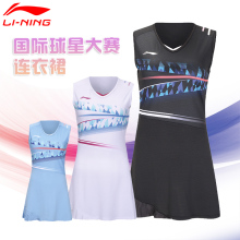 新款李宁lining羽毛球服国际球星大赛服系列速干连衣裙ASKU114