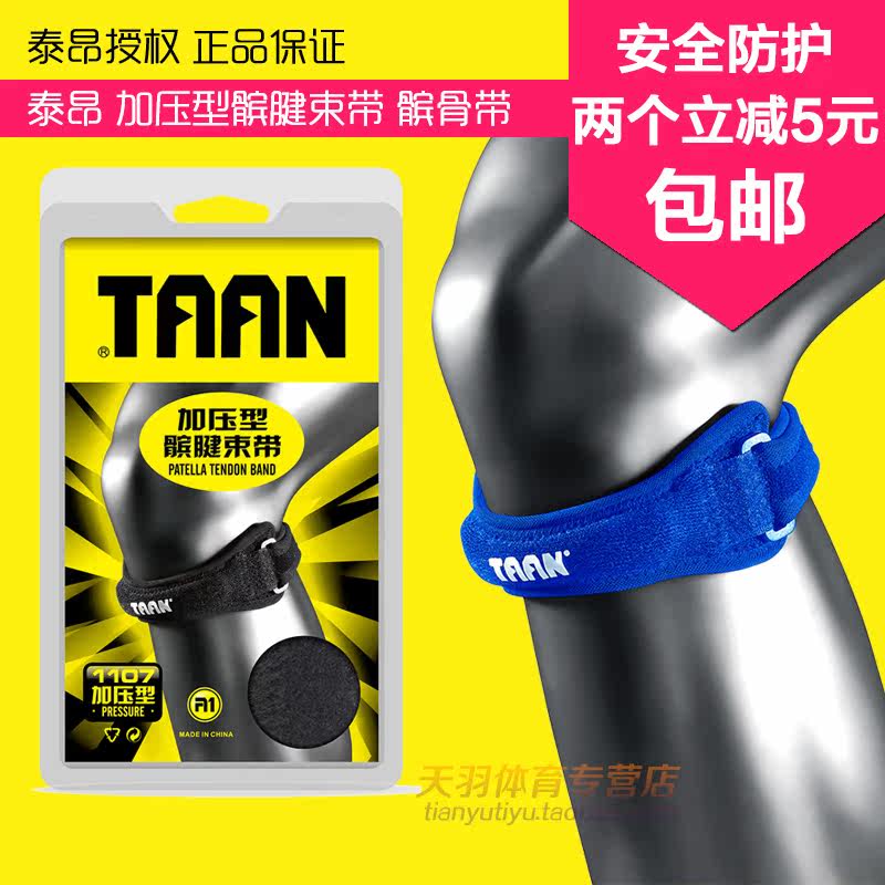 Protection sport - Ref 583985 Image 1