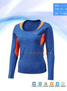 特价川崎速干透气吸汗T恤女款运动长袖女上装17283