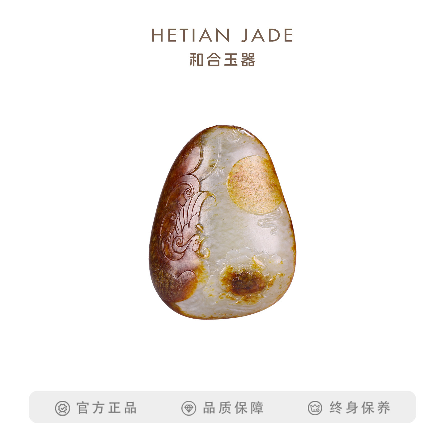 L和合玉器和田玉子料丹风朝阳挂件玉石坠子籽料凤凰牡丹大师颈饰