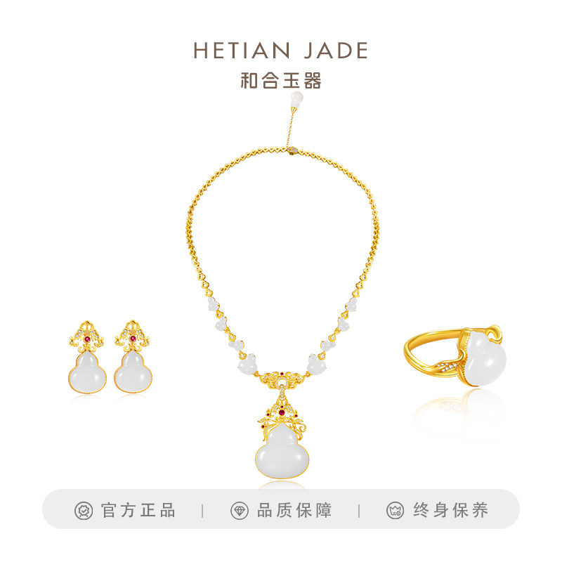 和合玉器和田玉羊脂白玉18k金金镶玉钻石葫芦福禄高定套系定制款