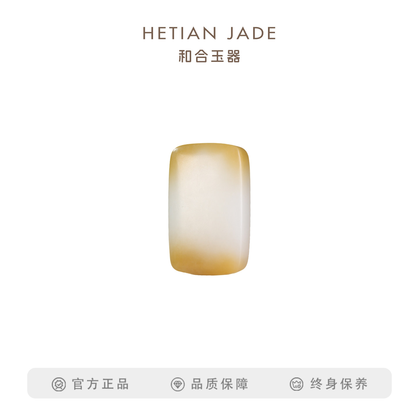 和合玉器和田玉羊脂白玉糖白玉平安无事牌山料玉石玉坠子颈饰男女