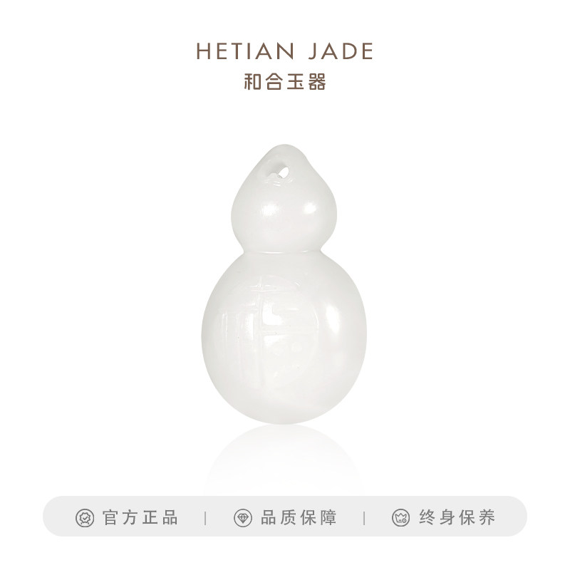 和合玉器和田玉羊脂白玉福禄葫芦吊坠羊脂玉山料立体雕刻玉坠挂件