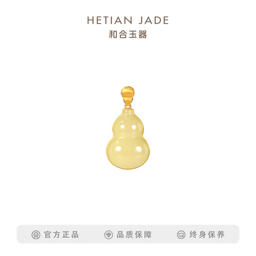 和合玉器18K金镶黄玉葫芦吊坠