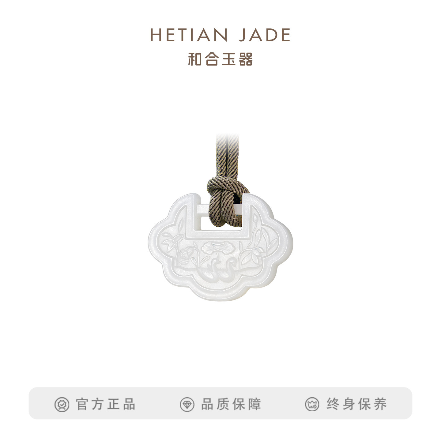 和合玉器和田玉羊脂玉富贵如意吊坠传统吉祥题材山料挂件玉石饰品