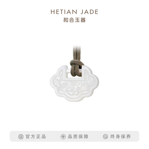 羊脂白玉如意富贵吊坠