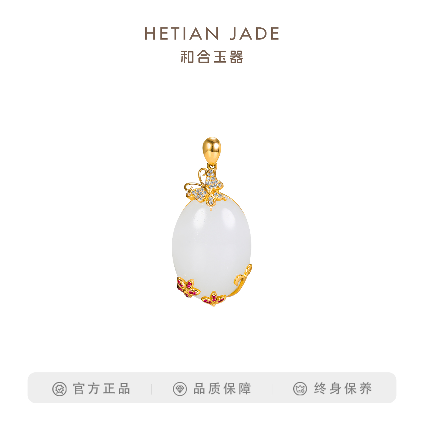 和合玉器和田玉羊脂白玉18k金镶玉钻蛋面项链玉石挂件吊坠山料女