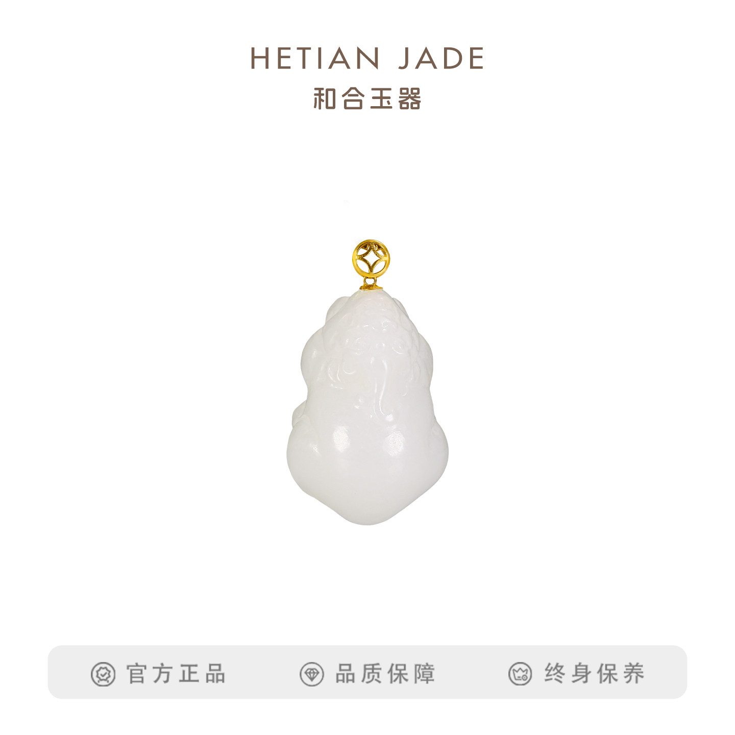和合玉器和田玉18k金镶玉羊脂白玉貔貅挂件玉石吊坠项链女士礼物