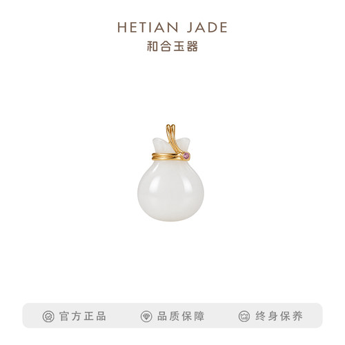 羊脂白玉 福袋造型 精致百搭