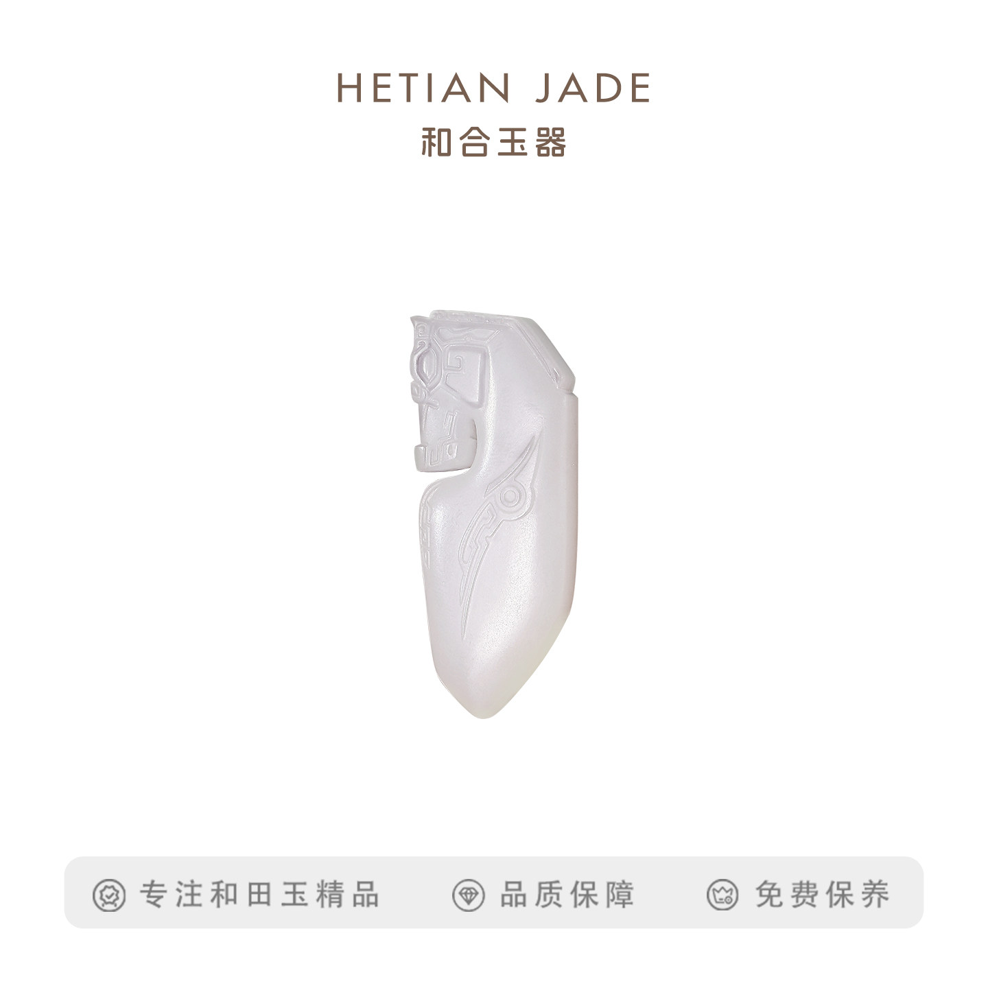 和合玉器羊脂白玉千秋马牌玉石山料挂件生肖挂件坠子本命年男女礼