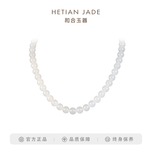 和合玉器和田玉羊脂白玉1.0珠项链圆珠颈饰新疆玉石珠串女士礼物/